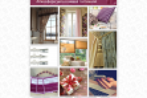 Шелковый ветер