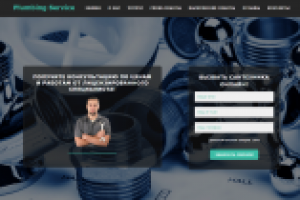 Landing page для сантехника