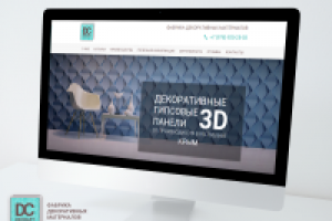 Сайт под "ключ" для компании "DECRAFT"