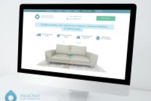 Сайт химчистки "AquaClean"