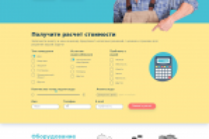 Одностраничный сайт