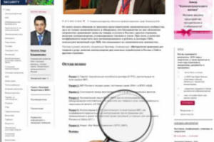 Аудит мобильной версии информационного сайта