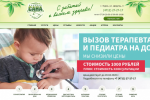 SEO-аудит медицинской клиники