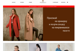 SEO-аудит интернет-магазина женской одежды