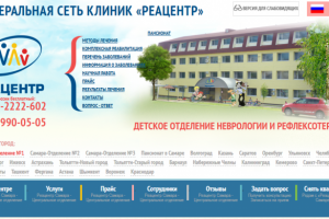 SEO-аудит детского реабилитационного центра