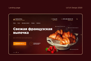 Landing page для доставки французской выпечки