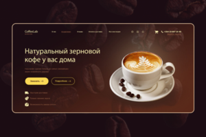 Лендинг для доставки кофейных зерен