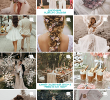SMM Cвадебный портал The wedding