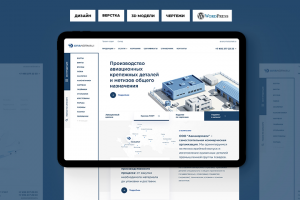 Wordpress - Сайт-каталог для производства авиационных крепежей