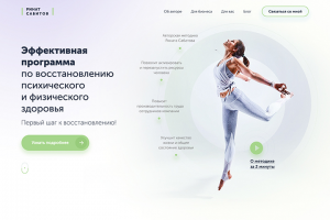 Сайт для медицинского психолога