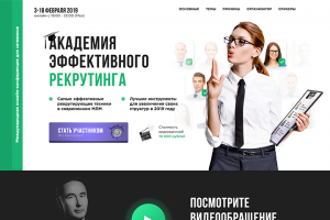 Landing Page "Академия рекрутинга"