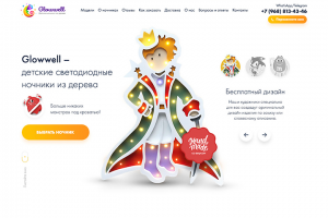 Landing Page «Детские ночники из дерева»