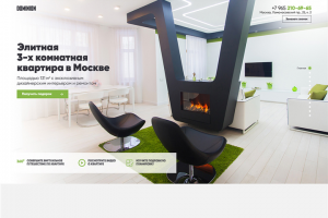 Landing Page "Продажа квартиры"
