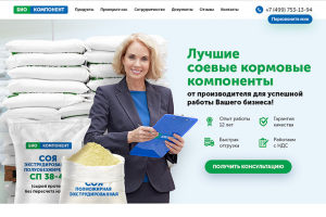 Landing Page для соевых добавок