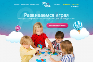 Landing Page "Развивающие игрушки для детей Pic'nMix"