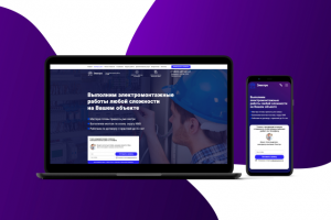 Лендинг Электромонтажные работы