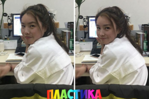 Пластика