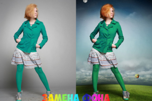 Замена фона
