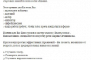 Открытый тренинг по ораторскому искусству "Власть голоса"