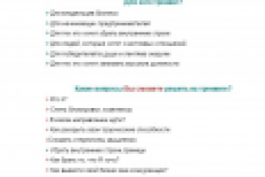 Тренинг личной эффективности «Подсознание может все"