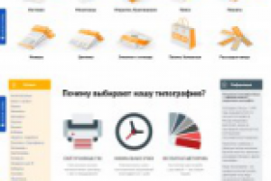 Оперативная полиграфия в Москве "Елена"