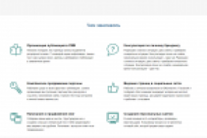 Верстка лендинга PR- менеджер