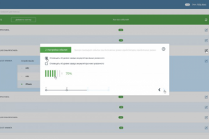 Away_trigger_setting_3