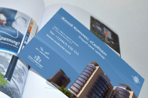 Листовка ЖК Свобода