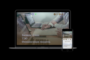 Услуги консалтинга