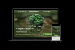 Фабрика чистоты Втор-ресурс Пункт приема вторсырья