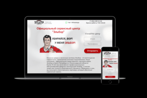 Официальный сервис "Эльбор"