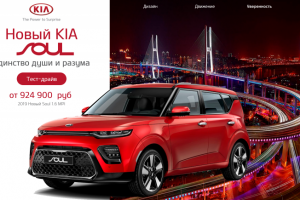 Концепт лендинга KIA Soul