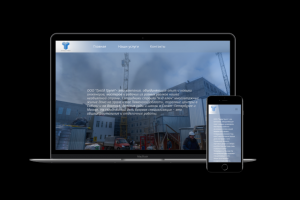 Разработка многостраничного сайта под ключ для ООО "Трейд Групп"