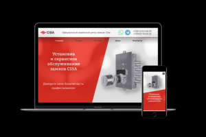 Официальный сайт для Официального сервисного центра замков и две