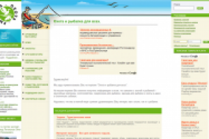Портал "Охота и рыбалка для всех".