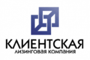 Клиентская Лизинговая Компания