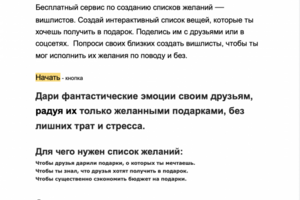 Написание продающего текста для сайта