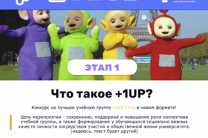 Level UP
