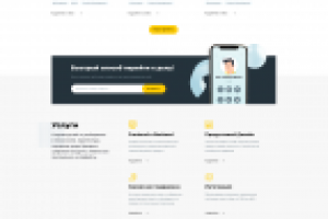 Страница сайта Yupe