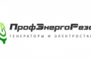 ПрофЭнергоРезерв