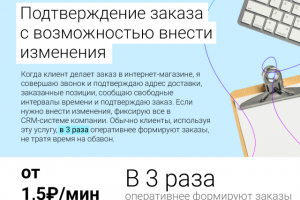 Сбор обратной связи