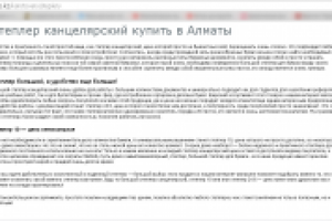 Магазин канцтоваров