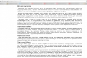 Магазин детских товаров