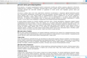 Магазин детских товаров