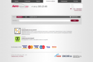 Интернет-магазин по продаже автозапчастей