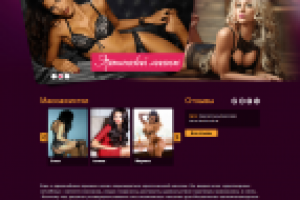 Сайт массажного салона Алена-СПА