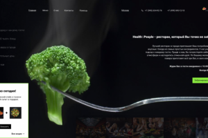 Сайт ресторана(первый экран)