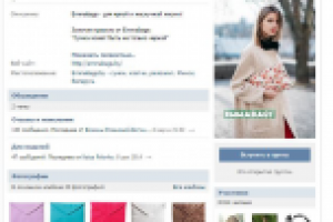 Раскрутка группы