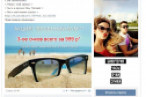 Продвижение и раскрутка группы Вконтакте