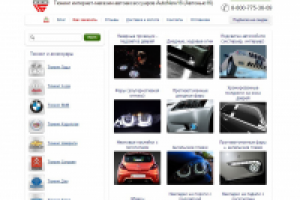 Наполнение интернет-магазина аксессуаров для автомобилей